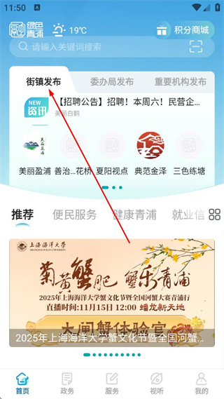 绿色青浦app功能界面截图