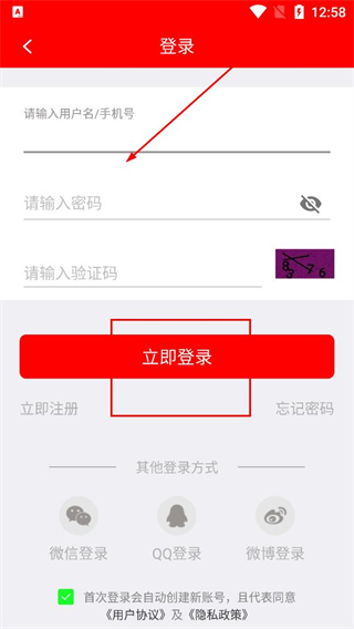 怀仁云多种登录方式