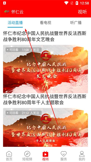 怀仁云内容分享功能