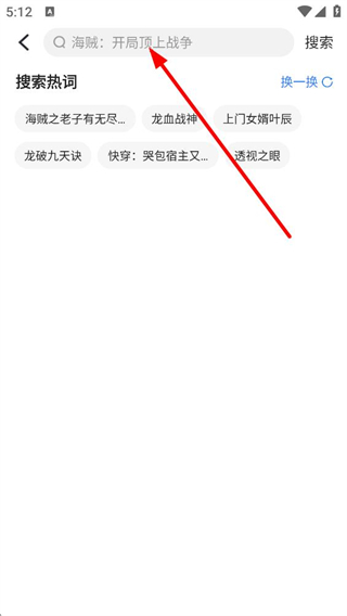 中文书城搜索功能截图