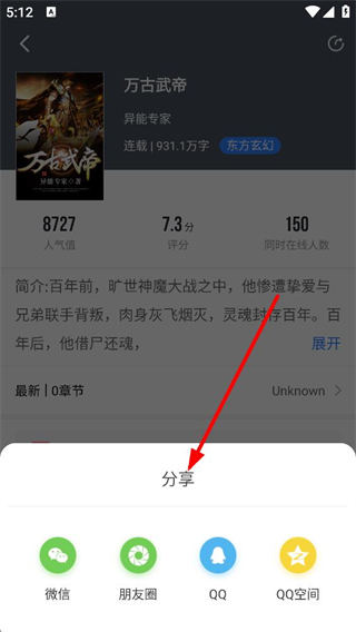 中文书城社交分享功能