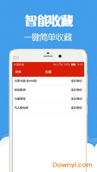 听书听小说app在线畅听