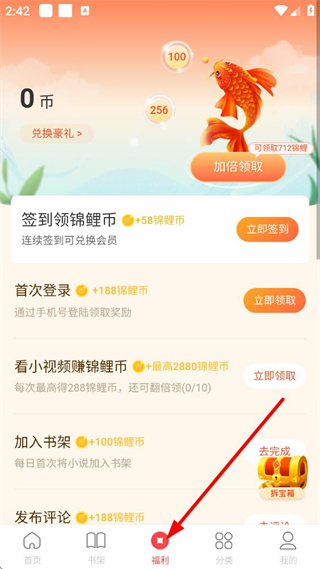 连尚读书福利中心