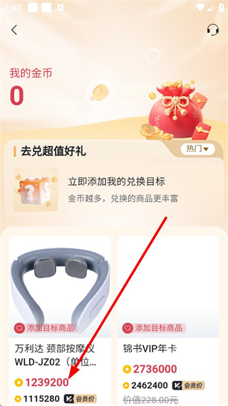 连尚读书兑换商城