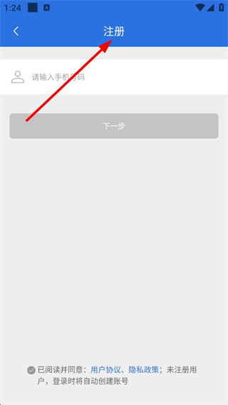 今日南川注册流程截图