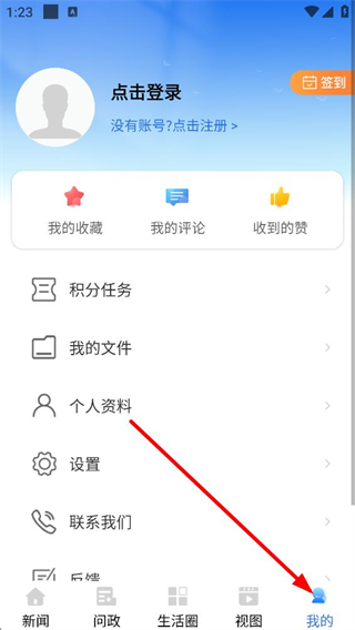 今日南川个人中心截图