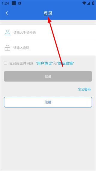 今日南川登录界面截图