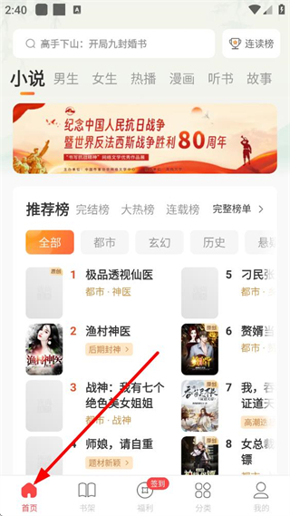 连尚读书安卓版界面截图