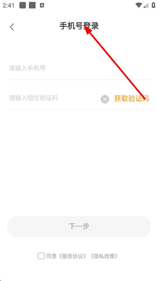 连尚读书短信验证登录