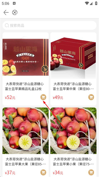 甬派商品购买操作界面