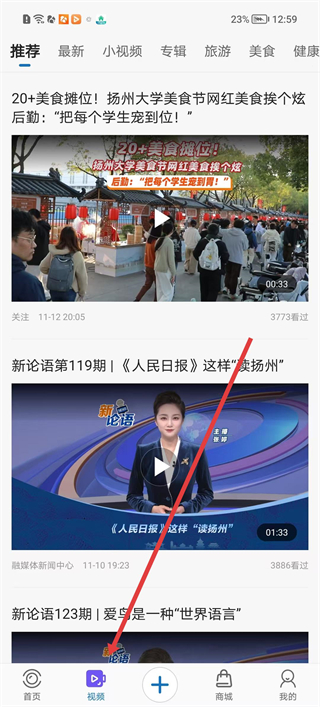 扬帆app视频播放界面预览