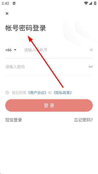 观察者网账号密码登录界面