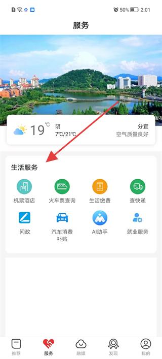 画屏分宜客户端服务功能展示