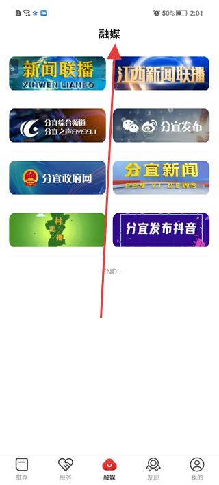 画屏分宜融媒体内容展示