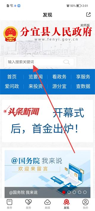 画屏分宜发现页面互动功能