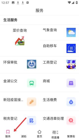 金湖发布app生活服务功能