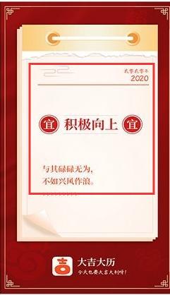 大吉大历日程管理