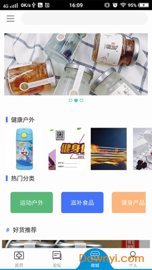 宏康医生安卓版健康咨询平台