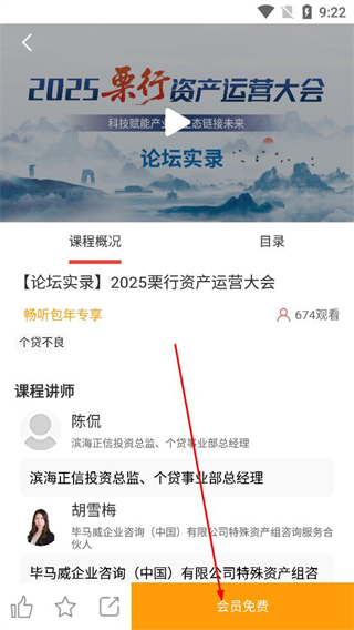 火栗网会员免费观看