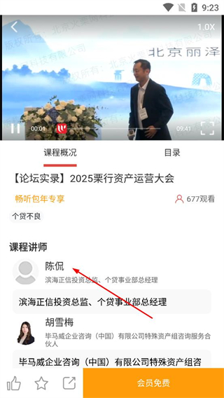 火栗网视频播放界面