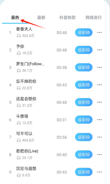 准点闹钟app操作界面