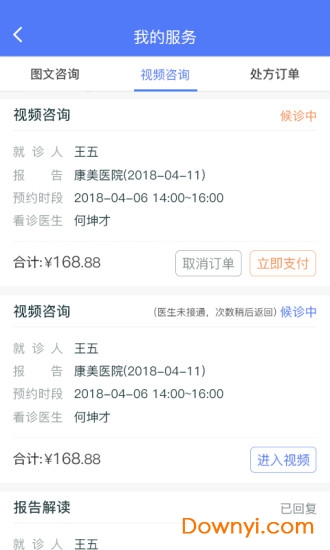 康美乐活手机版app下载 康美乐活健康管理平台