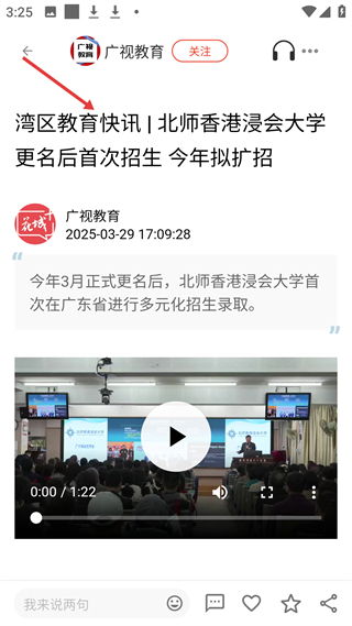 花城+新闻详情页截图