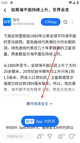 知乎日报全文阅读指引