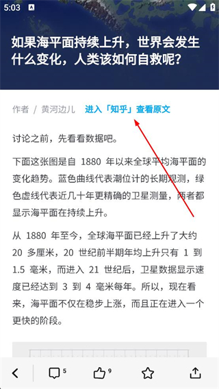 知乎日报跳转原文操作示意图