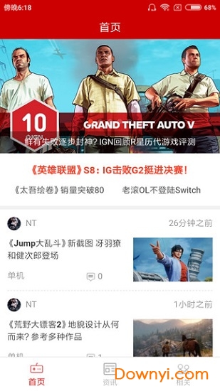 掌上资讯聚合平台