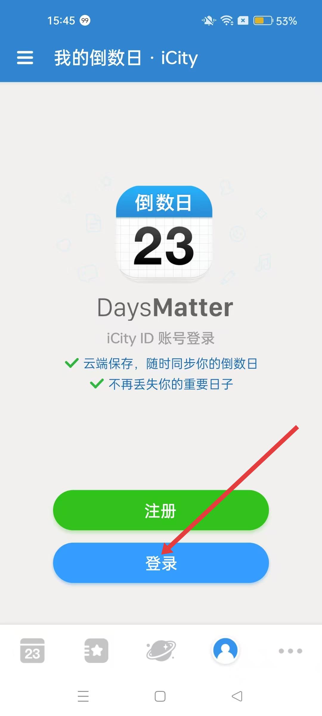倒数日无广告版设置页面