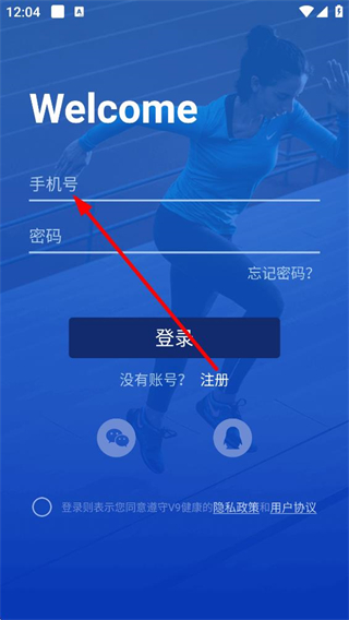 零一健康手环登录界面截图