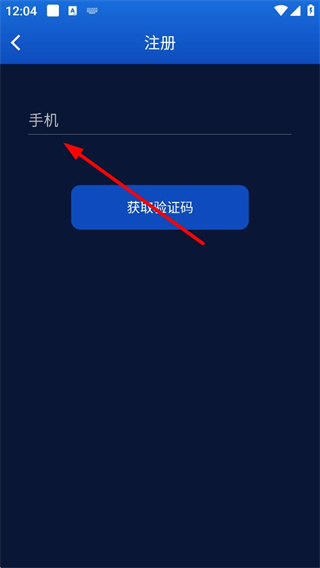 零一健康手环注册页面