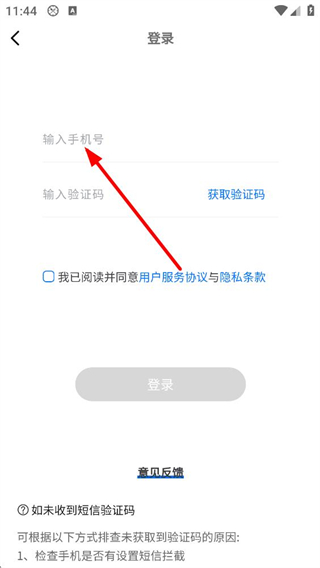 广州挂号网上预约平台手机验证码登录