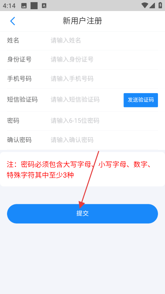 沈阳智慧医保登录界面
