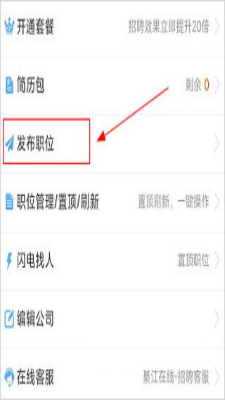 綦江在线发布招聘职位