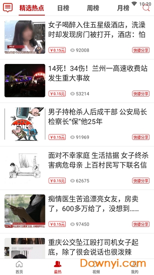 红荔枝平台安卓最新版 红荔枝平台赚钱神器