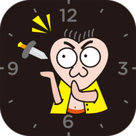 扎心闹钟v1.0