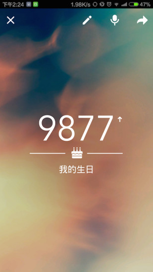 梦想计时器官方免费下载_梦想计时器手机版下载v1.4 安卓版 运行截图3