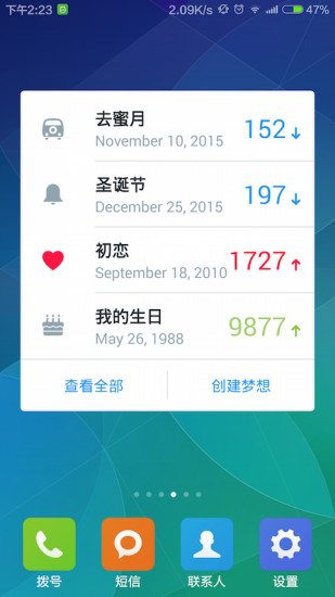 梦想计时器官方免费下载_梦想计时器手机版下载v1.4 安卓版 运行截图1