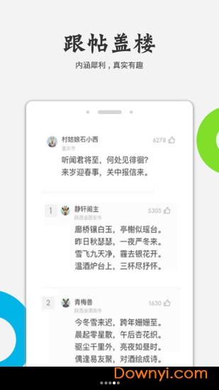 相约遵义app下载_相约遵义手机版下载v1.01 安卓版 运行截图1