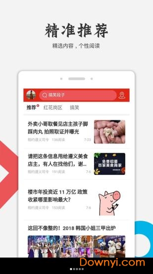 相约遵义app下载_相约遵义手机版下载v1.01 安卓版 运行截图4