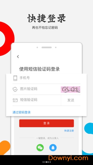 相约遵义app下载_相约遵义手机版下载v1.01 安卓版 运行截图2