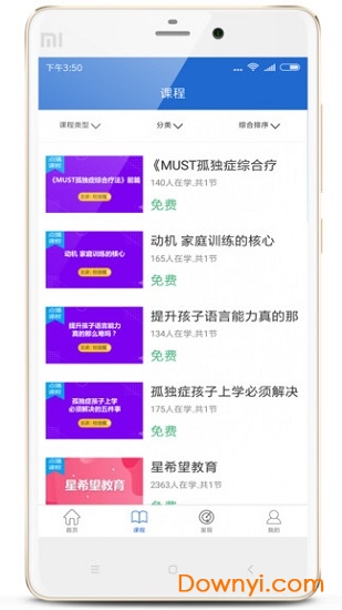 星希望软件下载_星希望app下载v4.1 安卓版 运行截图1