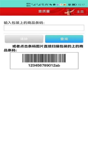 河北药安食美官方app下载_药安食美手机客户端下载v1.1.5.3 安卓最新版_附二维码 运行截图2