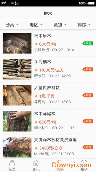 木材资讯客户端下载_木材资讯手机版下载v1.0 安卓版 运行截图1