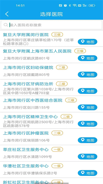 闵行捷医app下载_闵行捷医平台下载v55.01.20251030140225 安卓最新版 运行截图3