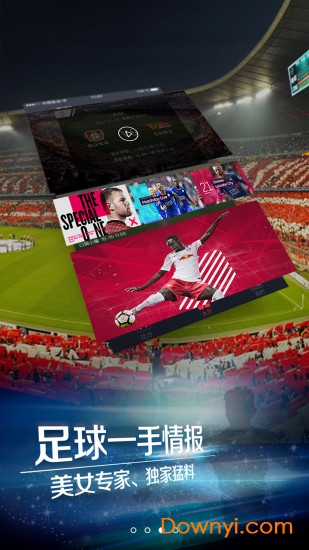 口袋比分app下载_口袋比分手机版下载v2.1.3 安卓版 运行截图1