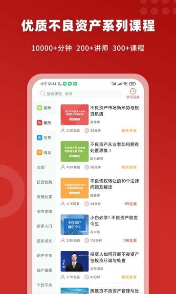 火栗网app下载_火栗网平台下载v3.5.0安卓版 运行截图1