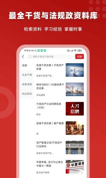 火栗网app下载_火栗网平台下载v3.5.0安卓版 运行截图3